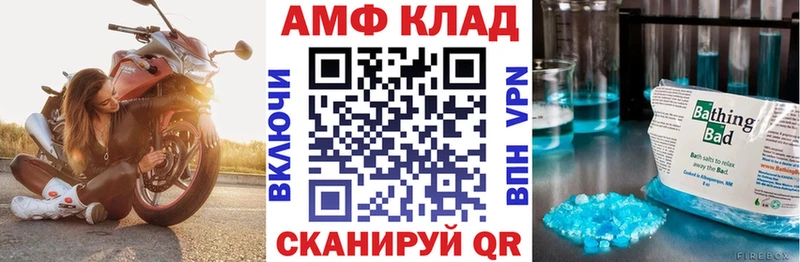 Amphetamine Premium Белокуриха