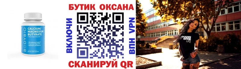 БУТИРАТ GHB  Белокуриха 