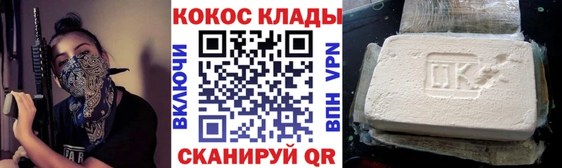 купить наркотики цена  Белокуриха  COCAIN Fish Scale 