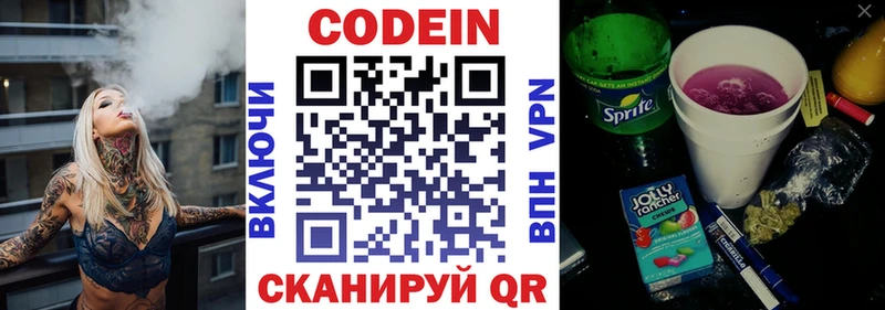 наркота  Белокуриха  Codein напиток Lean (лин) 