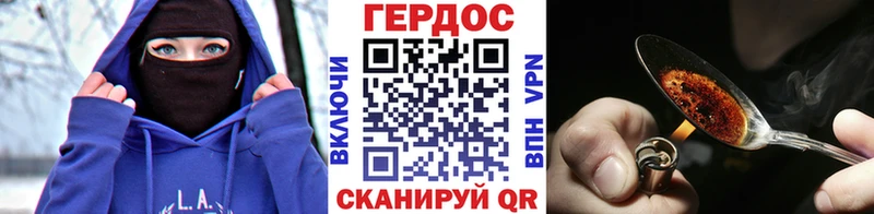 Героин хмурый  Белокуриха 