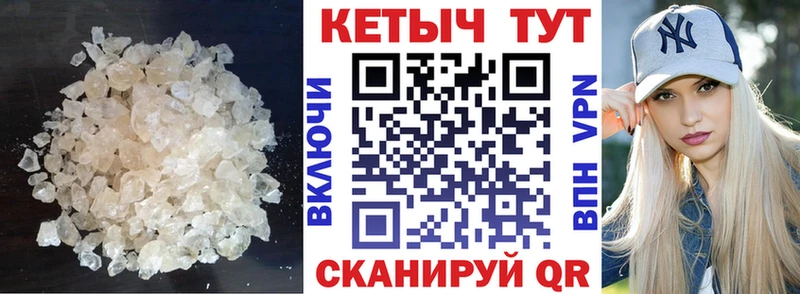 КЕТАМИН VHQ  Белокуриха 