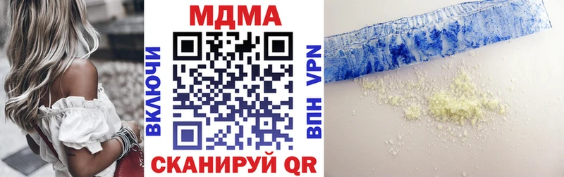 MDMA кристаллы  где продают наркотики  hydra   Белокуриха 